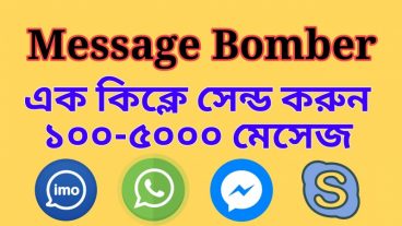 Message Bomber আপনার বন্ধ ও বান্ধবি’কে Imo, Whatsapp, viber, messenger etc তে হাজার হাজার মেসেজ দিয়ে চমকে দিন