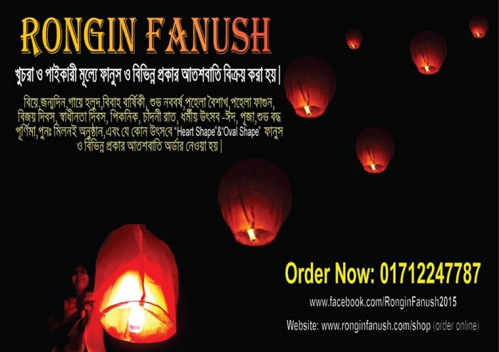 না পড়লে চাঁদ রাতে মিস !!! FIREWORKS বা আতশবাজির ইতিহাস এবং এর প্রথা !!!