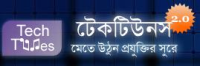 টে্কটিউন কতৃপক্ষ, সকল মডারেটর এবং সচেতন টিউনারগনের দৃস্টি আকর্ষণ করছি!!!!