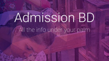 ভার্সিটির ফলাফল ও তথ্য নিন ফ্রীতে