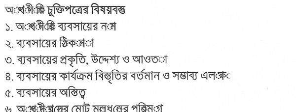ইউনিকডে বাংলা প্রিন্ট নিয়ে সমস্যায় পড়লাম।