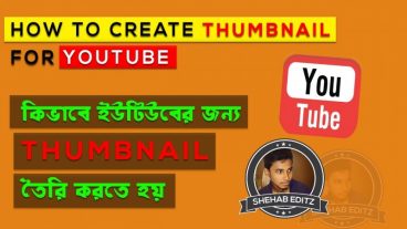 Youtube Video Thumbnail তৈরি করুন খুব সহজেই | ফটোশপ দিয়ে
