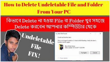 কিভাবে Delete না হওয়া Folder বা File Delete করবেন আপনার কম্পিউটার থেকে