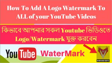 কিভাবে আপনার সকল Youtube Video তে Logo বা Watermark যুক্ত করবেন