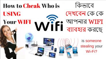 দেখে নিন কে কে আপনার WIFI ব্যবহার করছে (Check Who Is Using Your WiFi)