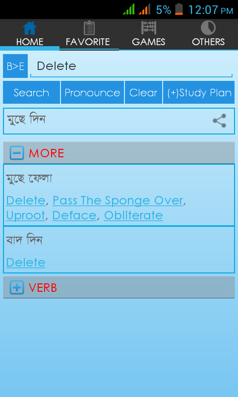 Bangla Dictionary