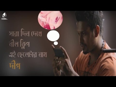 3rd Bell – সম্পূর্ণ Hot Star এর বিকল্প