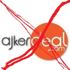 আজকের ডীল/বাংলাদেশে  ই-কমার্স এর ভবিষ্যত অন্ধকার এবং বর্তমান প্রেক্ষাপট