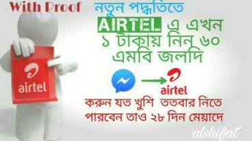 (With proofs) Airtel 60mb 1.2 tk unlimited,, simple & new method for unlimited buy