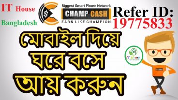 CHAMPCASH থেকে ইনকাম করা শিখুন
