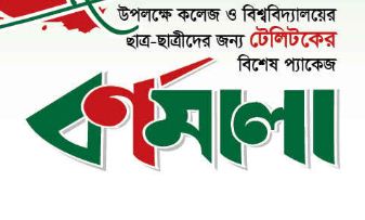 টেলিটক বর্ণমালা সিমের জন্য সঠিক ভাবে রেজিস্ট্রেশন করতে পাচ্ছেন না। বা ঝামেলা মনে করছেন। চিন্তা কি .. আমি আপনাকে পূর্নাঞ্জভাবে রেসিস্ট্রেশন করে দিব। টিউনটি দেখুন