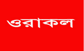 “ওরাকল ও ডেভেলপার” ইঞ্জিনিয়ার [পর্ব-২১] ::  Form builder এর সাহায‌্যে একটি Entry ফর্ম ডিজাইন করা