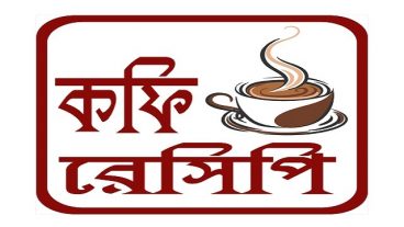 নিয়ে আসলাম সংগ্রহ করার মত Free Android Apps-Coffee Recipe Bangla