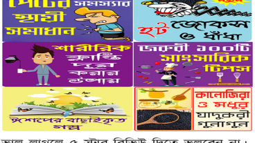 কিছু প্রয়োজনীয় দরকারি Android Apps: সহজেই ডাউনলোড করুন Bangla Android Apps.