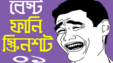 বহুপ্রচলিত “Facebook Troll” ও “ছবি সহ প্রেমের উক্তি ও ভালবাসার বানী” নিয়ে তৈরি ২টি Bangla Android Apps.