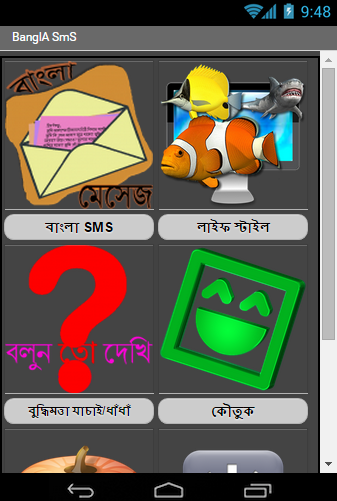 নিজের তৈরী apps দেখুন আশাকরি ভালো লাগবে Bangla SmS-সাথে অনেক কিছু