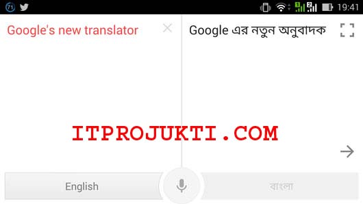 গুগল ট্রান্সলেটে মুহূর্তেই স্বয়ংক্রিয় অনুবাদ!