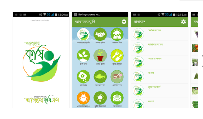 কৃষি ভিত্তিক বাংলা ব্লগ এবং ওয়েবসাইট আজকের কৃষি