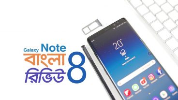 স্যামসাং গ্যালাক্সি নোট ৮ বাংলা রিভিউ | VlogWala