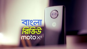 মোটোরলা মোটো এক্স ৪ রিভিউ | STV