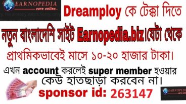 এখন আপনি ঘরে বসেই প্রাথমিকভাবে উর্পাজন করতে পারছেন ১০,০০০-২০,০০০ টাকা।