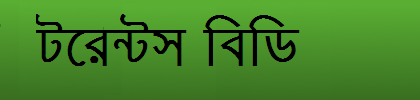 মোবাইল কোম্পানির ইন্টারনেট প্যাকেজ