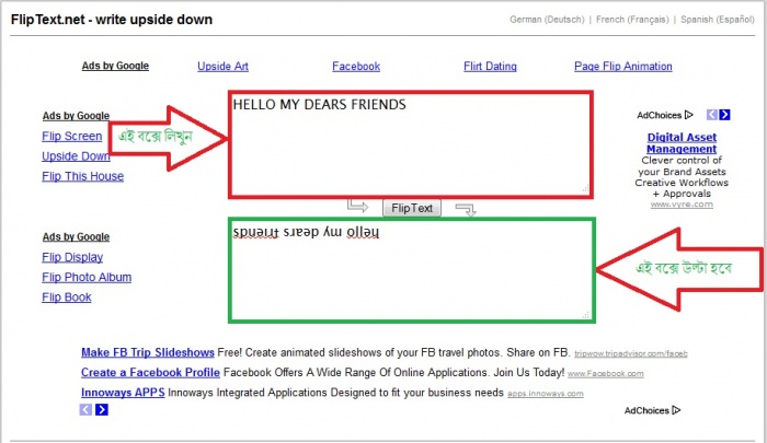 Facebook Status উলটো করে দিন