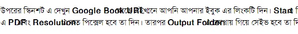 google ক্রোমে লেখা দেখা নিয়ে সমস্যা