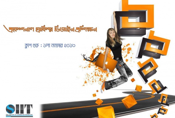 কেন গ্রাফিক্স ডিজাইন শিখবেন? চাকুরীর বাজারে এর চাহিদা কেমন?