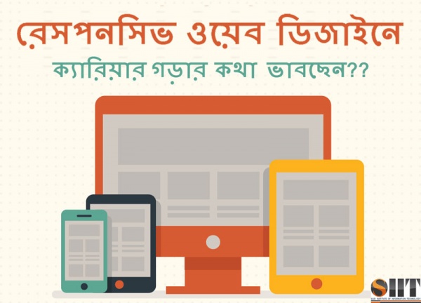 রেসপনসিভ ওয়েব ডেভলপারদের ক্যারিয়ারের ভবিষ্যত সম্ভাবনা কতটুকু?