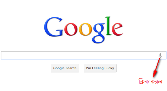 এখুন আপনার মুখের কথায় গুগল সার্চ হবে :D