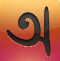 যেভাবে আইফোনে/আইপড/আইপ্যাড এ বাংলা লিখবেন অভ্র দিয়ে