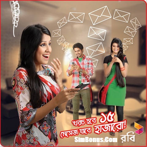 রবি দিচ্ছে ২,০০০ SMS মাত্র ১৫ টাকায়! যেকোনো অপারেটরে!
