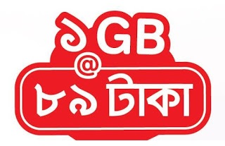 ঈদ অফার! ১জিবি ৩জি ডাটা বাংলালিংকে ৮৭টাকা /এয়ারটেলে ৮৯টাকা/রবিতে ৮৯টাকা!