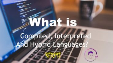 [প্রোগ্রামিং] Compiled, Interpreted এবং Hybrid ল্যাঙ্গুয়েজ গুলো কি, কিভাবে কাজ করে এবং আরও অনেক কিছু। @যেকোন প্রোগ্রামিং ল্যাঙ্গুয়েজের ক্ষেত্রে@