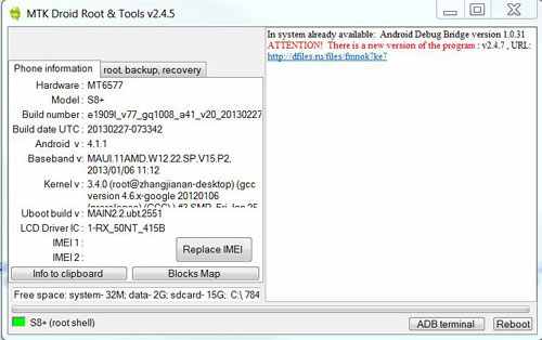 আপনার এন্ড্রয়েড ফোনের ফ্ল্যাশেবল ব্যাক আপ তৈরী করুন নিজে নিজেই [Create your own flash file before got traped]