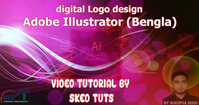 ডিজিটাল লোগো ডিজাইন –  অ্যাডোবি ইলাস্ট্রেটরে