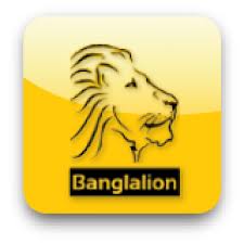 সমস্যার সামাধান করার জন্য বাংলালাংয়ন কৃর্তিপক্ষকে ধন্যবাদ,সেই সাথে আমার অভিযোগও তুলে নিলাম ।