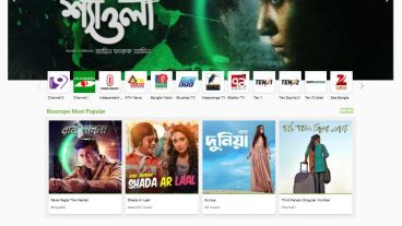 বায়োস্কোপ (Bioscope) বাংলাদেশে সেরা অনলাইন ও মোবাইল ফ্রি টিভি ওয়েবসাইট এন্ড এপ্স।
