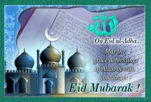 এবার আপনার blog দিয়ে সবাইকে ঈদ এর শুভেচ্ছা জানান।(পর্ব ২)