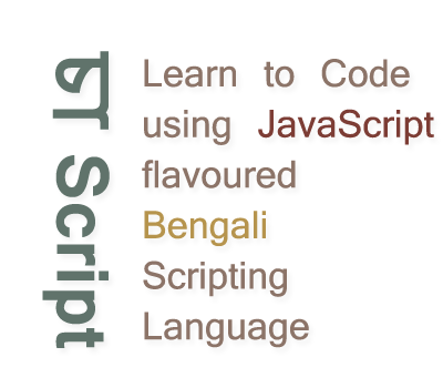 বিশ্বে প্রথম  বাংলা ভাষায়  প্রোগ্রামিং ল্যাঙ্গুয়েজ