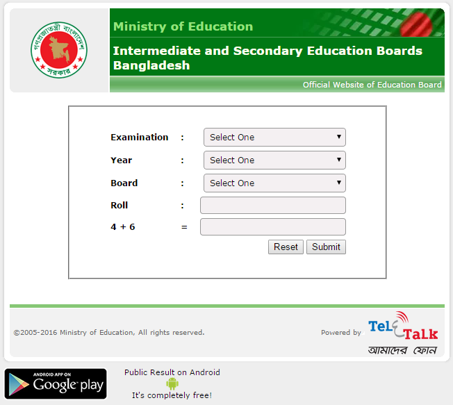 ssc result 2016 Bangladesh/এস.এস.সি ও দাখিল পরীক্ষার  ফলাফল দেখার সহজ পদ্ধতি