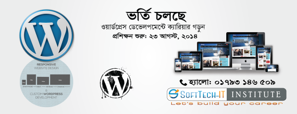 সফটটেক-আইটি ইনস্টিটিউট