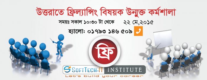softtechit, softtech-it, softtech, it, freelancing, workshop, online, earn, money