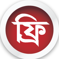 (সাইবার ৭১)- উত্তরাতে ‘সাইবার সিকিউরিটিতে ক্যারিয়ার’ বিষয়ক উন্মুক্ত কর্মশালা