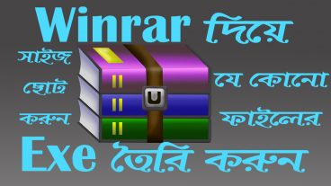 আপনি কি File এর সাইজ ছোট করতে চাচ্ছেন?