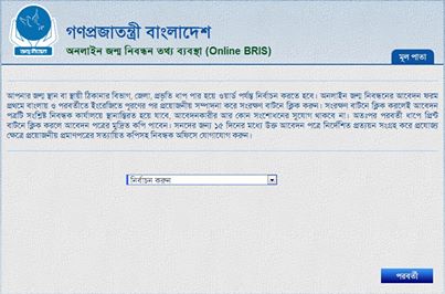 দুওজ ইউনিয়ন পরিষদে অনলাইন ভিত্তিক জন্ম নিবন্ধন আবেদন গ্রহন চালু হয়েছে। হাতে লিখা আবেদন গ্রহন হচ্ছে না