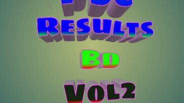 কোন ঝামেলা ছাড়াই দ্রুত Psc পি এস সি পরীক্ষার রেজাল্ট দেখে নিন মোবাইল দিয়ে