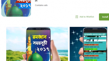 রমজানুল মোবারক 2017 এর বিষেশ apps প্রত্যেক জেলা ওয়াইজ, সেহরী ও ইফতারির সময়সূচী নিয়ে নিন, যা সম্পুর্ণ বাংলায়।