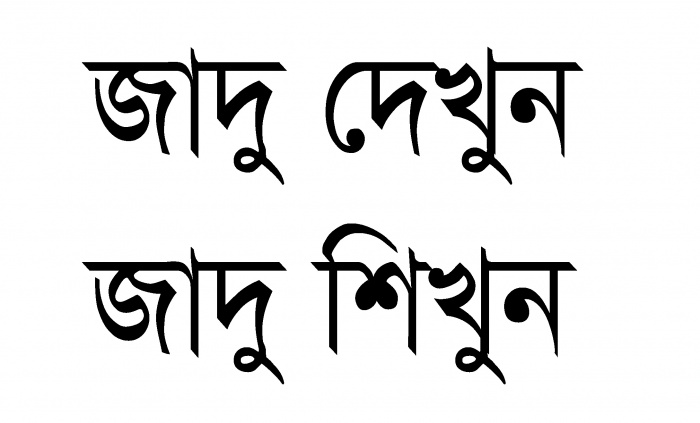 জাদু দেখুন (কি ভাবে ছোট রিং এর ভিতরে বড় রিং প্রবেশ করে) ১ মিনিটে শিখে নিন